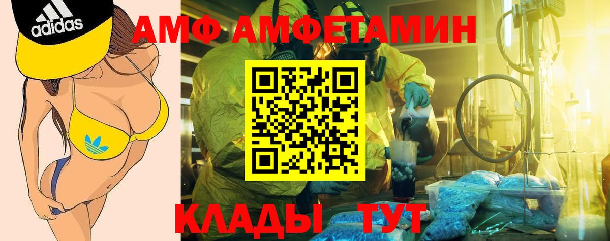 Амфетамин VHQ  Амфетамин  АМФ  Феодосия  Вход с VPN 