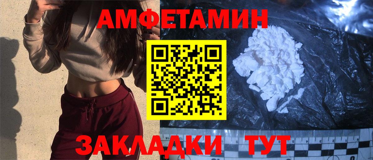 АМФЕТАМИН 97% Феодосия