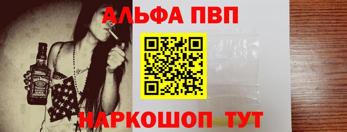 A-PVP СК КРИС  Вход с VPN  A PVP кристаллы  APVP VHQ  купить   Феодосия 