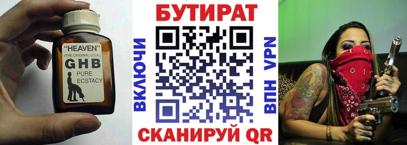 купить закладку Феодосия Бутират BDO