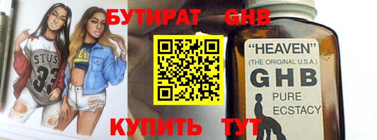 Феодосия  БУТИРАТ BDO  Вход с VPN 
