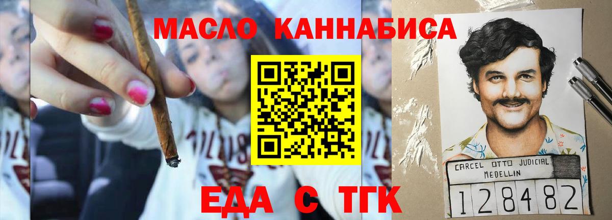 Еда ТГК марихуана Феодосия
