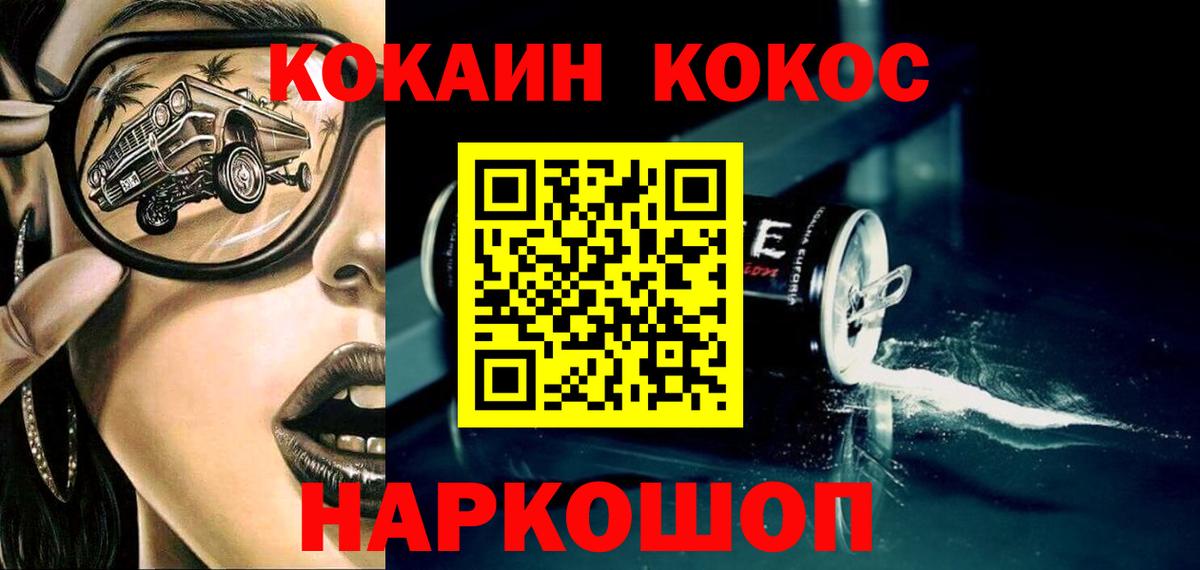 COCAIN Боливия  Вход с VPN  КОКАИН VHQ  Феодосия 