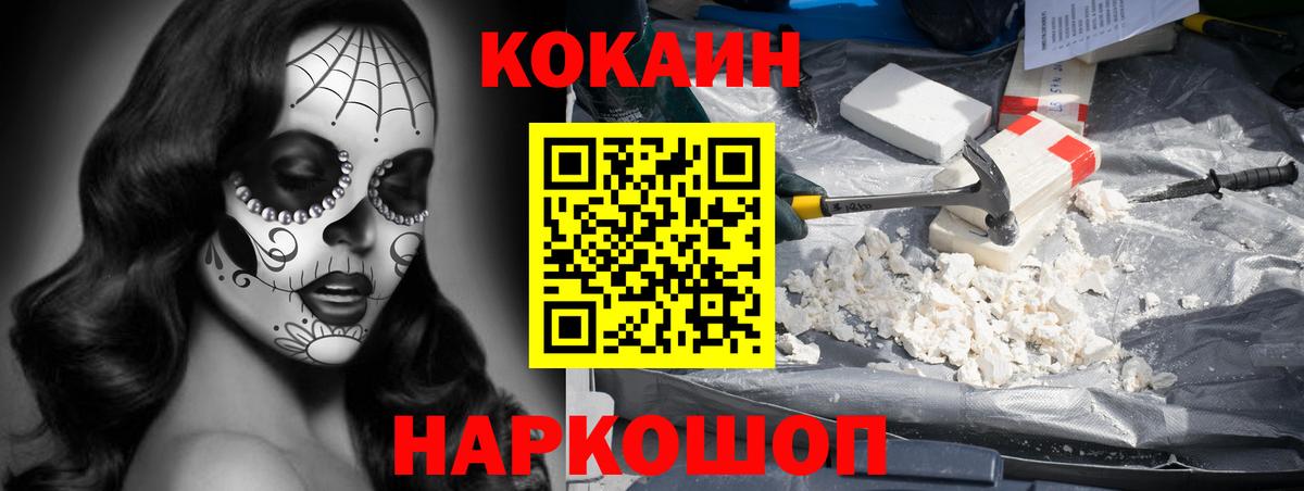 Cocaine Боливия Феодосия