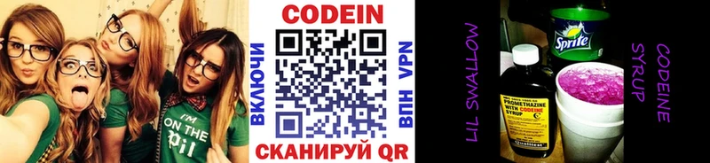 Кодеиновый сироп Lean напиток Lean (лин)  Феодосия 