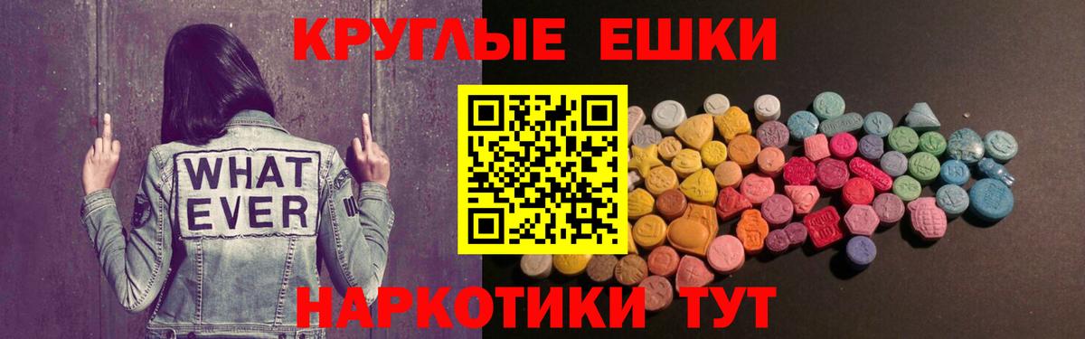 ЭКСТАЗИ  Экстази 280 MDMA  Вход с VPN  ЭКСТАЗИ XTC  Феодосия 