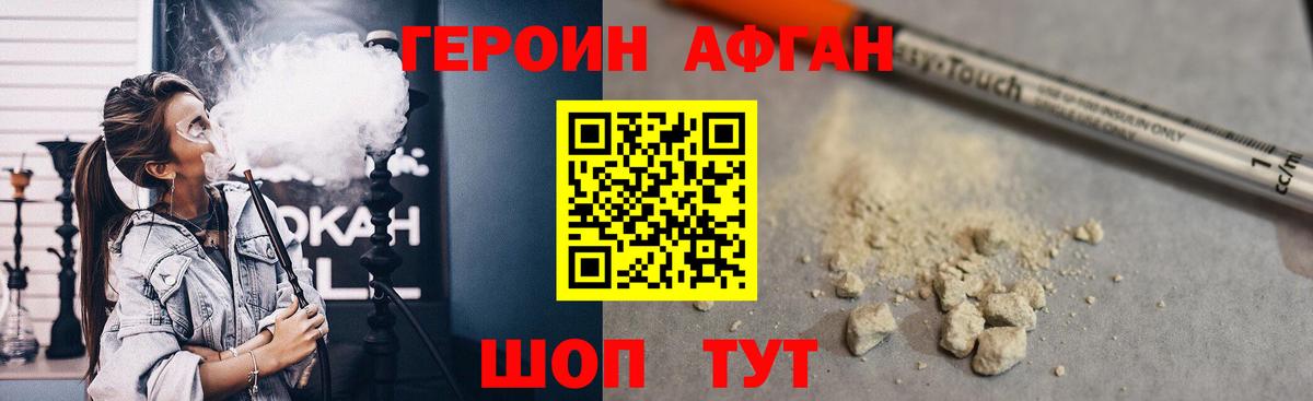 Героин  ГЕРОИН VHQ  Вход с VPN  Феодосия 