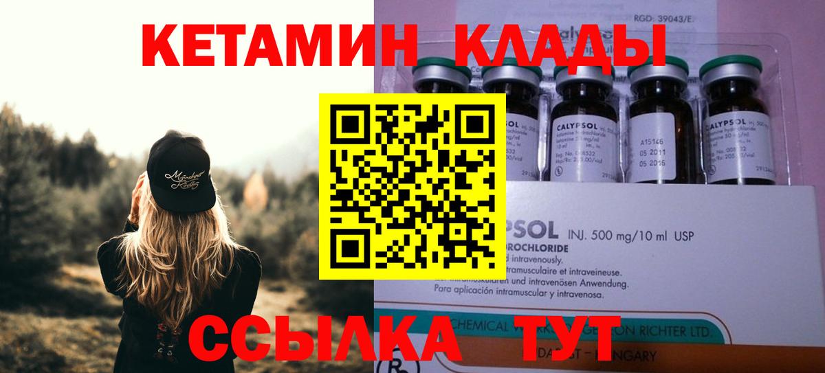 КЕТАМИН VHQ Феодосия