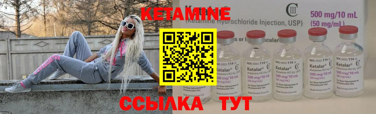 Феодосия  Кетамин VHQ  Вход с VPN 