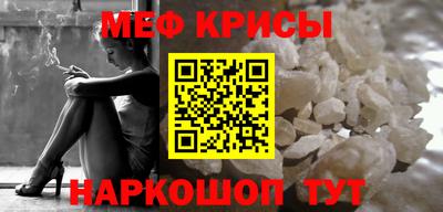 кристаллы Краснознаменск
