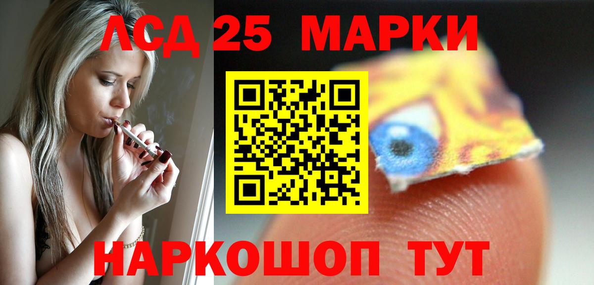 LSD-25 экстази кислота Феодосия