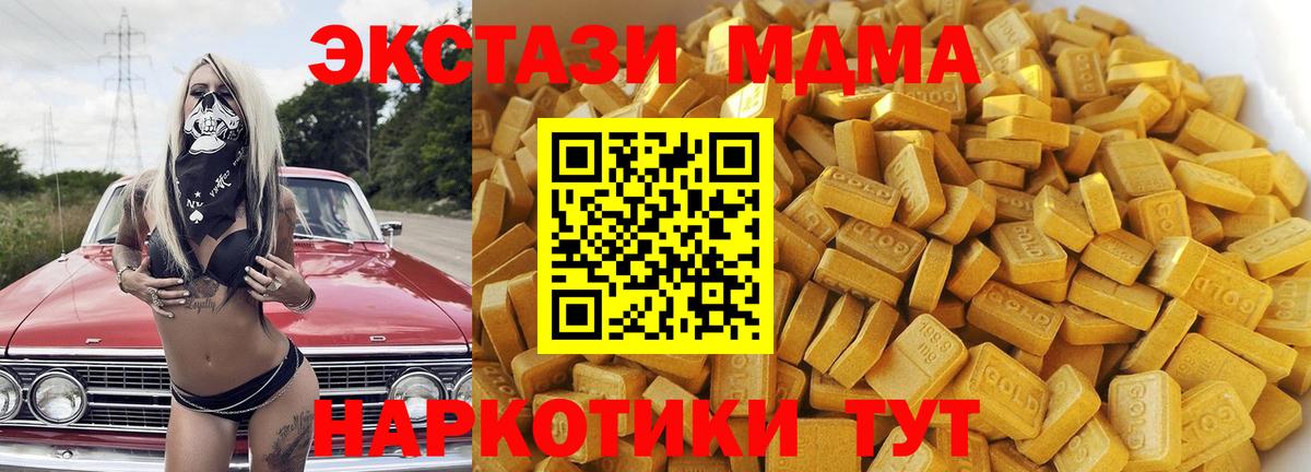 MDMA crystal  Вход с VPN  Феодосия  МДМА  MDMA crystal 