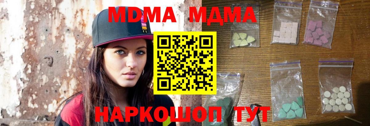 МДМА crystal Феодосия