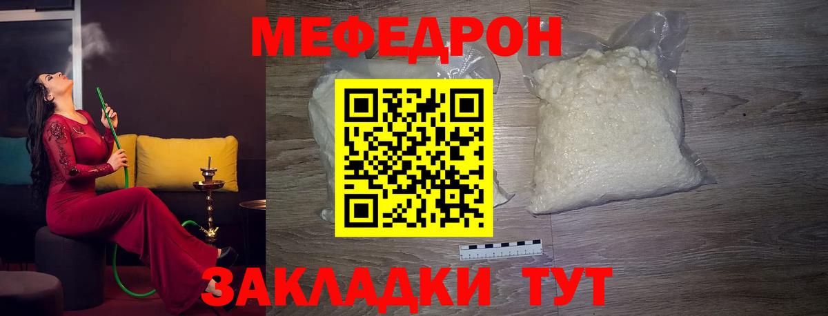 наркота  Вход с VPN  Феодосия  Меф  МЕФ мука  МЕФ кристаллы 