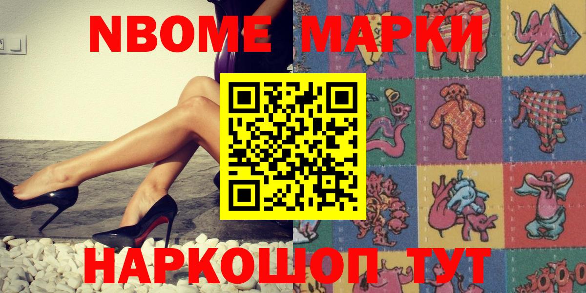 Наркотические марки 1500мкг Феодосия