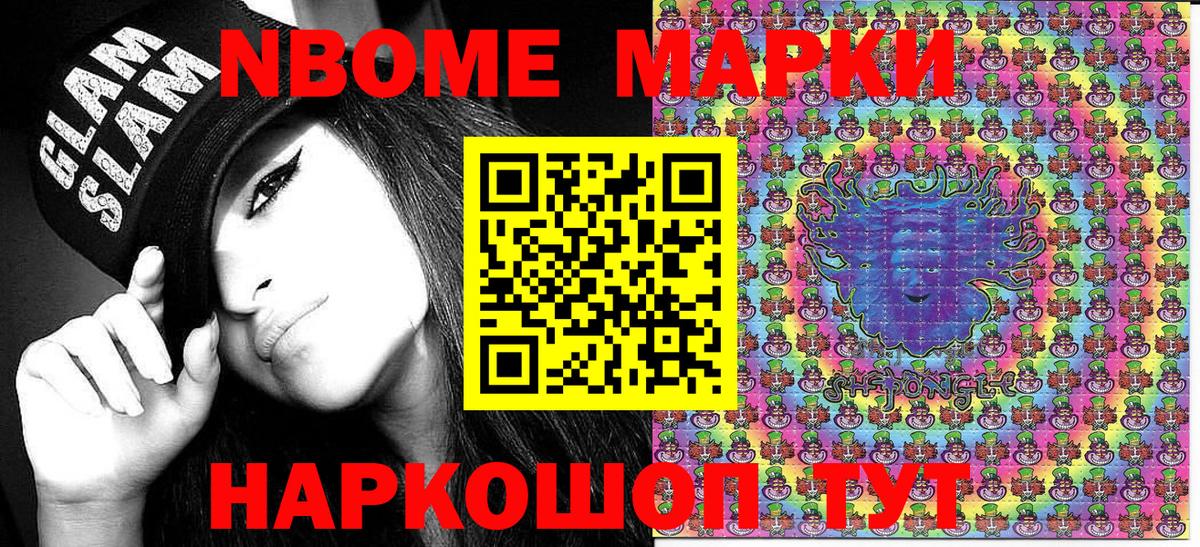 Наркотические марки 1,8мг  Вход с VPN  Марки 25I-NBOMe  Феодосия 