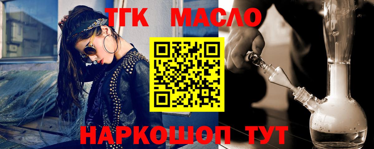 ТГК концентрат  Вход с VPN  Феодосия 
